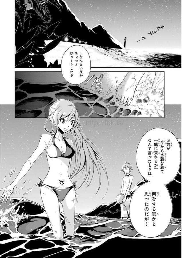 SAIJAKU MUHAI NO SHINSOU KIRYUU Chapter 29 - Page 18