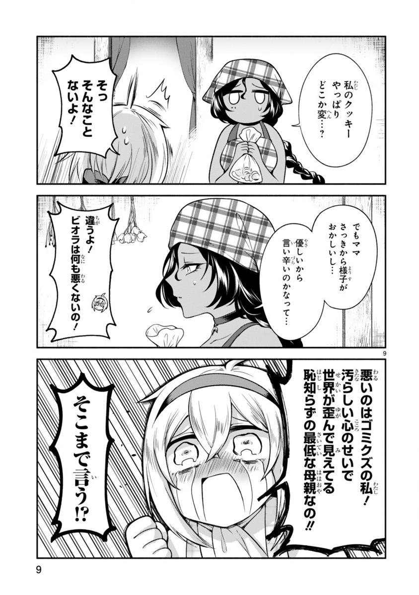 9