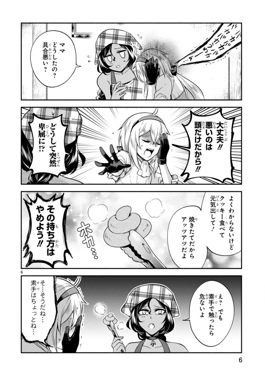 6