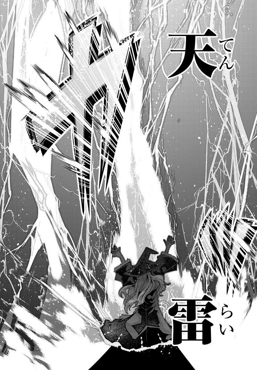 LUPIN SANSEI: NEIGHBOR WORLD PRINCESS - raw - Chapter 43 - https://jpdd.alammanga.com/JPDD/29191605/4flslcrjpm0.jpg