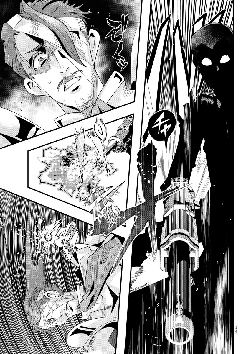 LUPIN SANSEI: NEIGHBOR WORLD PRINCESS - raw - Chapter 40 - https://jpdd.alammanga.com/JPDD/29191605/anuzoiqhqor.jpg