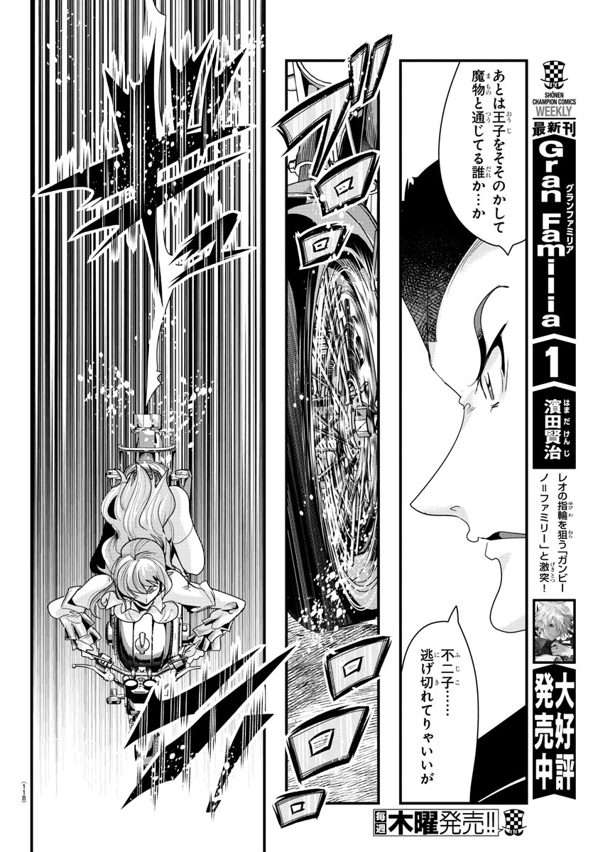 LUPIN SANSEI: NEIGHBOR WORLD PRINCESS - raw - Chapter 44 - https://jpdd.alammanga.com/JPDD/29191605/c0jjwigyxxe.jpg