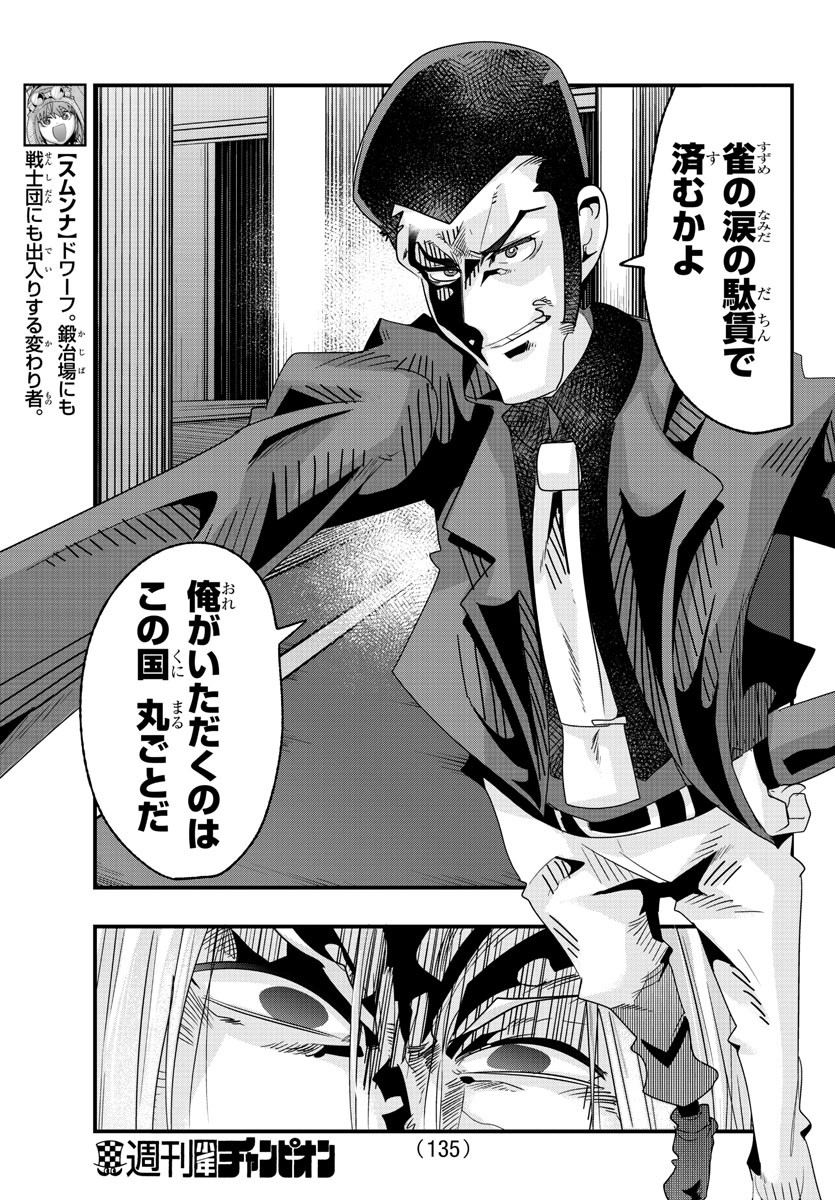 LUPIN SANSEI: NEIGHBOR WORLD PRINCESS - raw - Chapter 39 - https://jpdd.alammanga.com/JPDD/29191605/d3huhrhcdlq.jpg