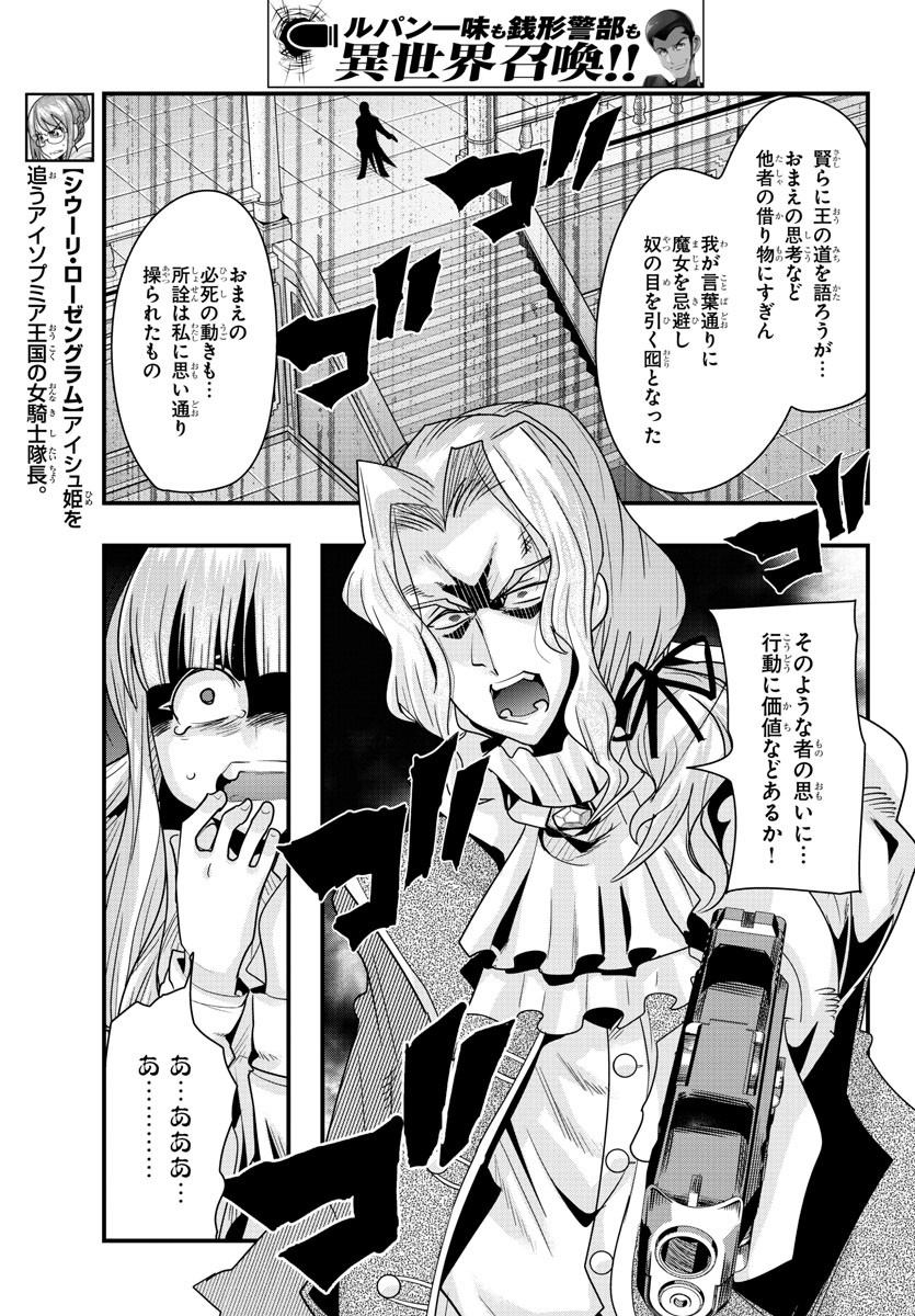 LUPIN SANSEI: NEIGHBOR WORLD PRINCESS - raw - Chapter 39 - https://jpdd.alammanga.com/JPDD/29191605/fmrly3qqtlz.jpg