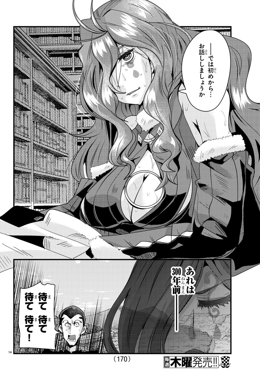 LUPIN SANSEI: NEIGHBOR WORLD PRINCESS - raw - Chapter 41 - https://jpdd.alammanga.com/JPDD/29191605/i4lheiwdjwo.jpg