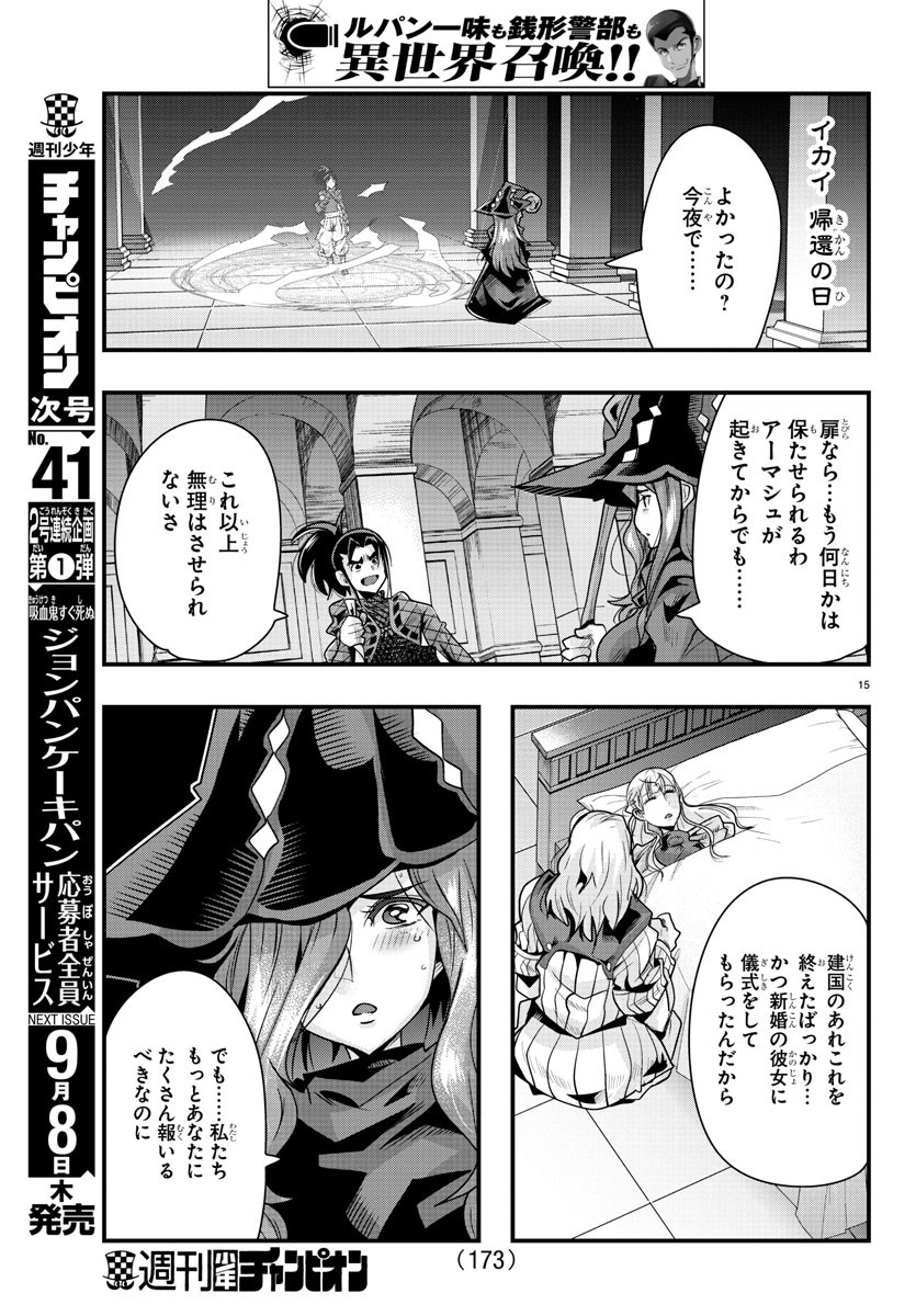15