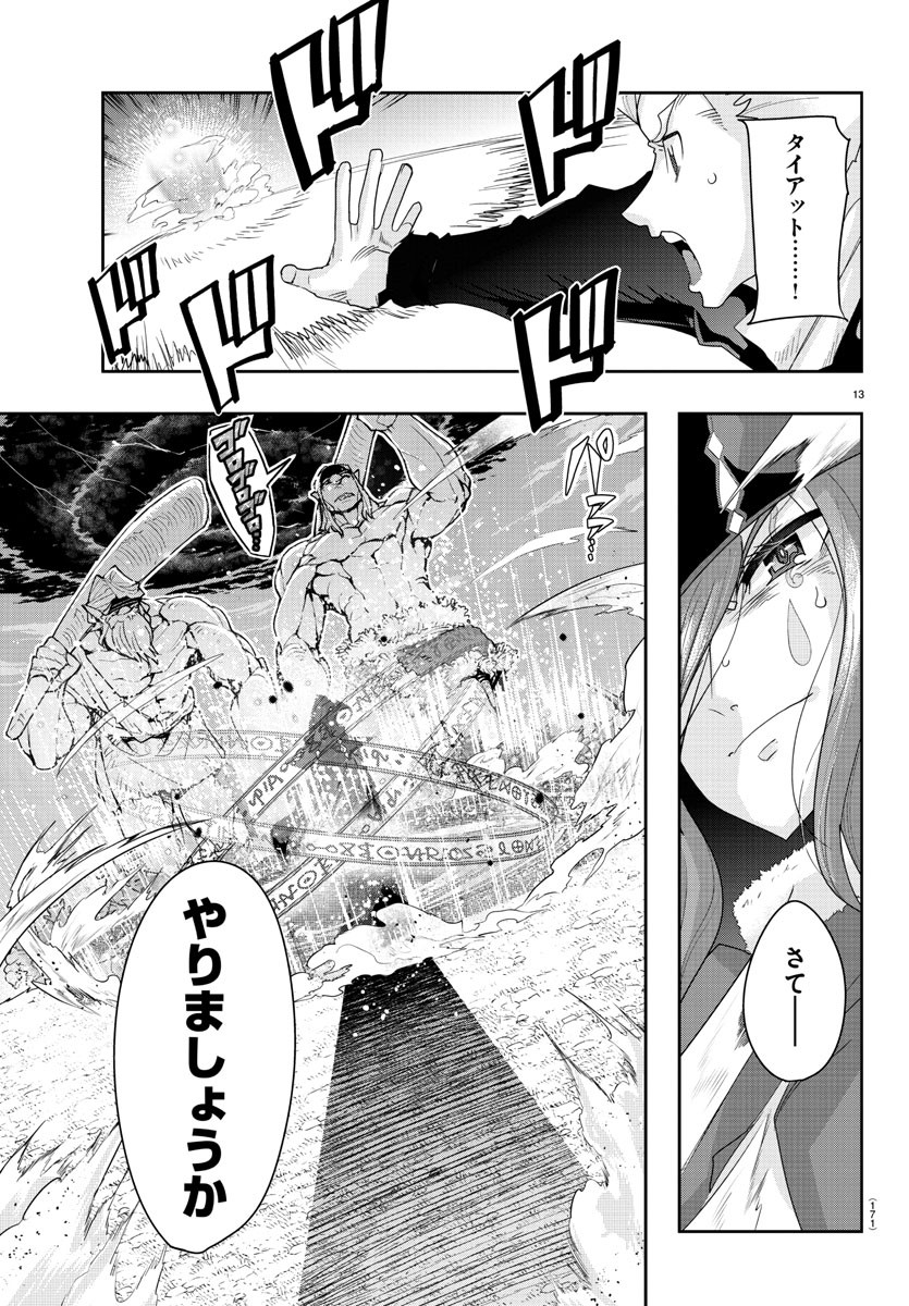 LUPIN SANSEI: NEIGHBOR WORLD PRINCESS - raw - Chapter 43 - https://jpdd.alammanga.com/JPDD/29191605/jgjtknvi0lf.jpg
