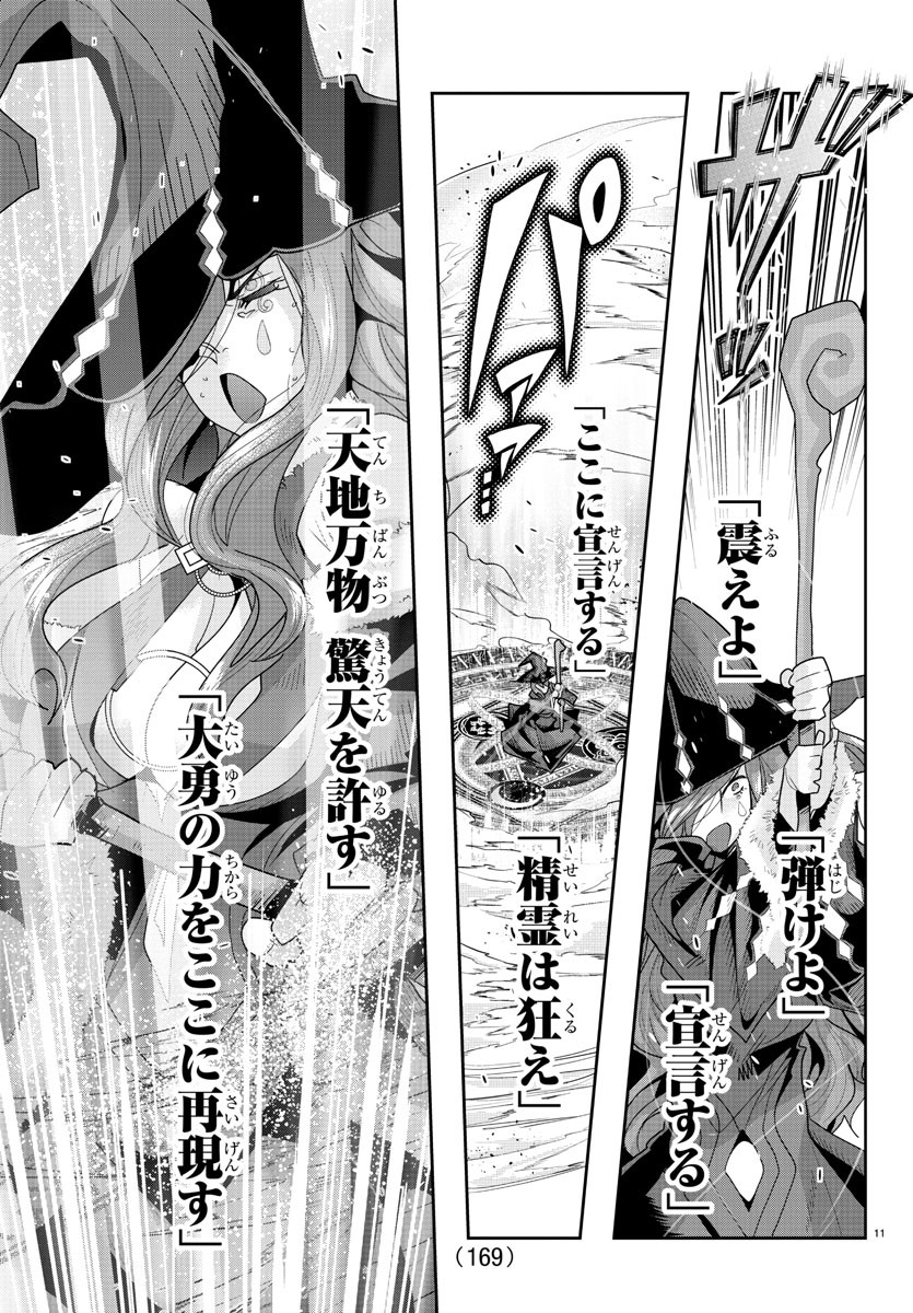 LUPIN SANSEI: NEIGHBOR WORLD PRINCESS - raw - Chapter 43 - https://jpdd.alammanga.com/JPDD/29191605/k1kzezc3e3x.jpg