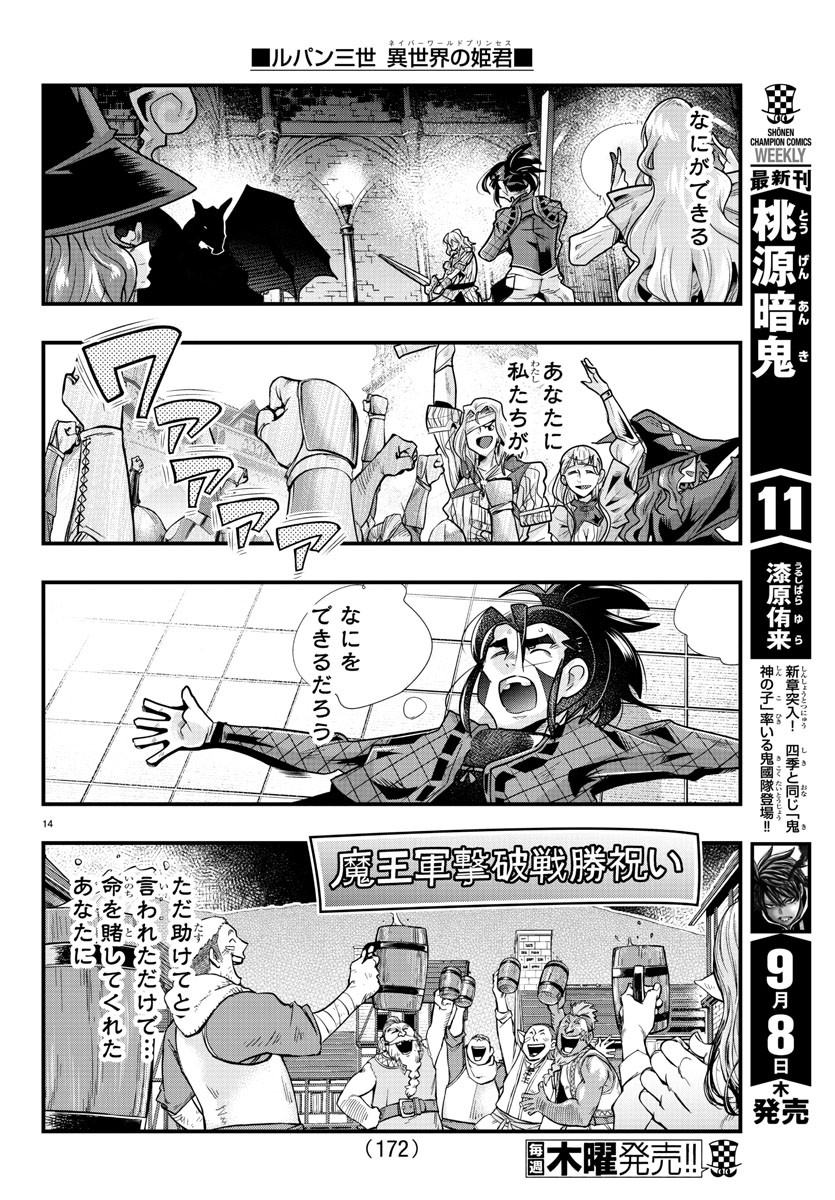 14