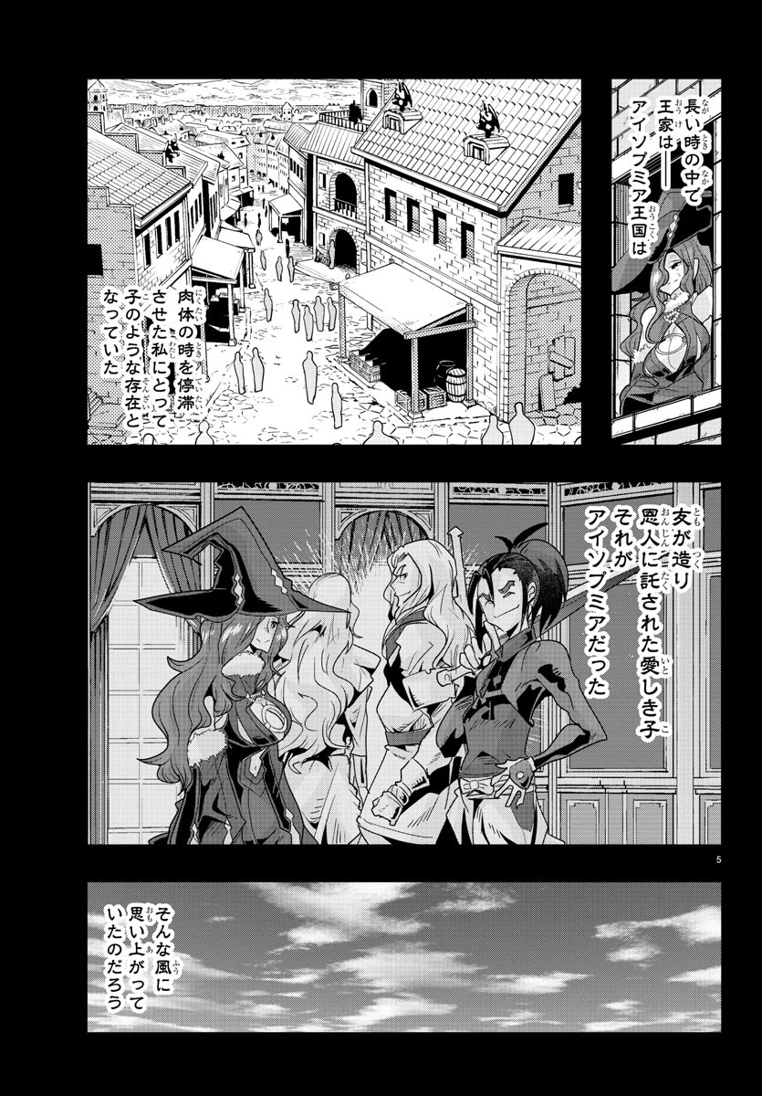 LUPIN SANSEI: NEIGHBOR WORLD PRINCESS - raw - Chapter 43 - https://jpdd.alammanga.com/JPDD/29191605/sw1jdqtos4d.jpg