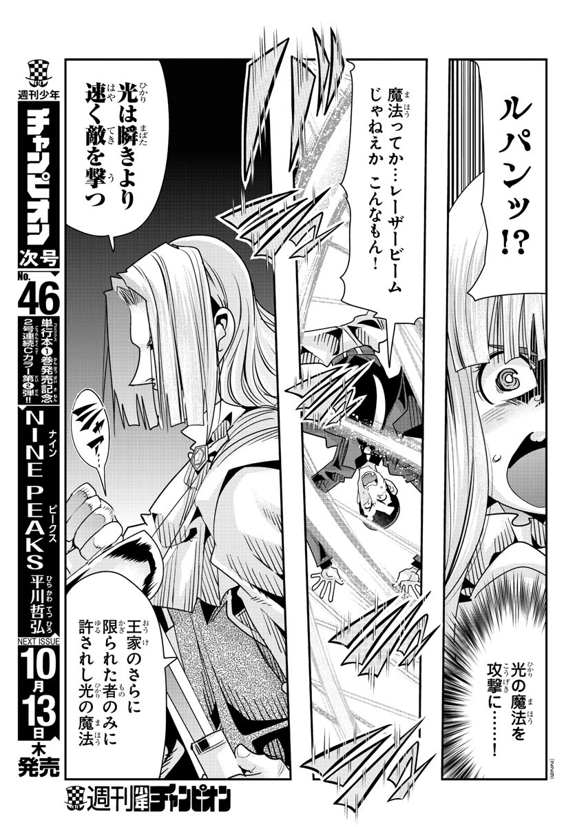 LUPIN SANSEI: NEIGHBOR WORLD PRINCESS - raw - Chapter 46 - https://jpdd.alammanga.com/JPDD/29191605/t12cobaro2k.jpg