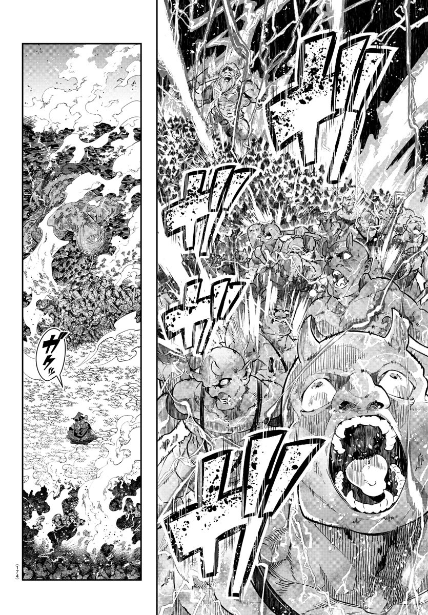 LUPIN SANSEI: NEIGHBOR WORLD PRINCESS - raw - Chapter 43 - https://jpdd.alammanga.com/JPDD/29191605/thgzo3jrtpn.jpg