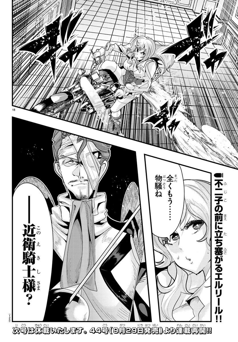LUPIN SANSEI: NEIGHBOR WORLD PRINCESS - raw - Chapter 44 - https://jpdd.alammanga.com/JPDD/29191605/un1wumh5034.jpg