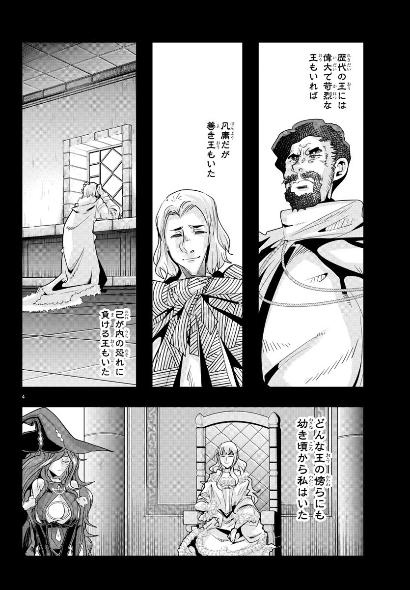 LUPIN SANSEI: NEIGHBOR WORLD PRINCESS - raw - Chapter 43 - https://jpdd.alammanga.com/JPDD/29191605/uqyuag10js4.jpg