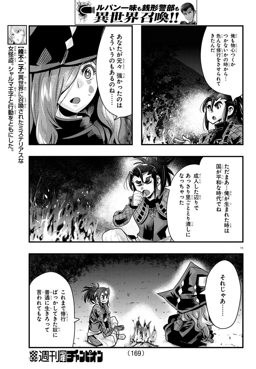 11