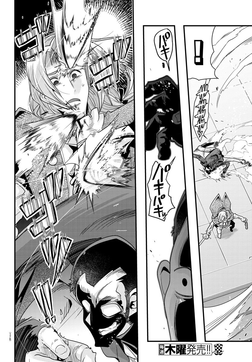 LUPIN SANSEI: NEIGHBOR WORLD PRINCESS - raw - Chapter 40 - https://jpdd.alammanga.com/JPDD/29191605/wkxthmzkx2q.jpg