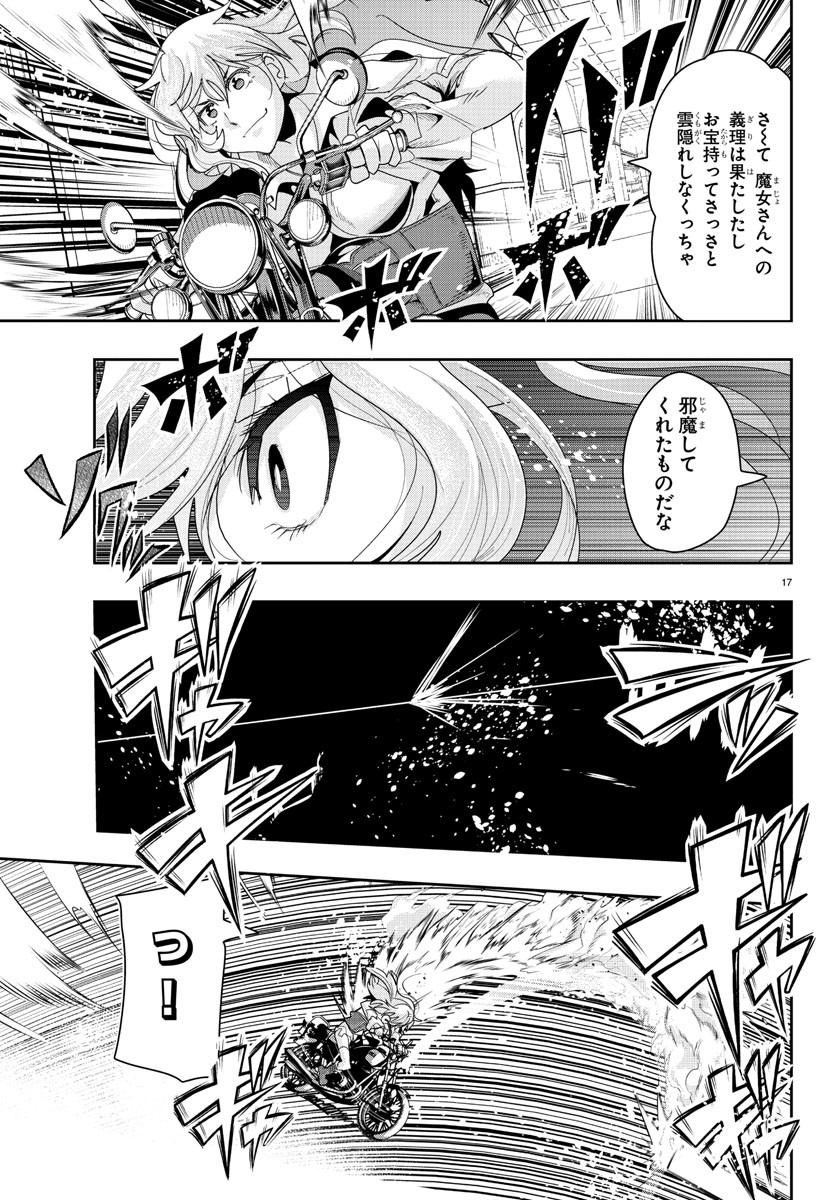 LUPIN SANSEI: NEIGHBOR WORLD PRINCESS - raw - Chapter 44 - https://jpdd.alammanga.com/JPDD/29191605/yjfw1ghygb5.jpg