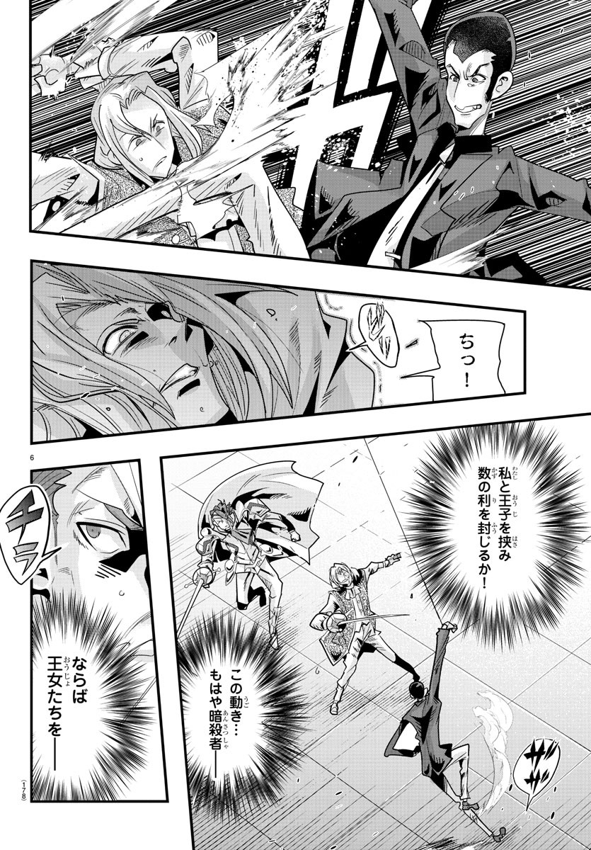 LUPIN SANSEI: NEIGHBOR WORLD PRINCESS - raw - Chapter 40 - https://jpdd.alammanga.com/JPDD/29191605/yxzzx0qt4we.jpg