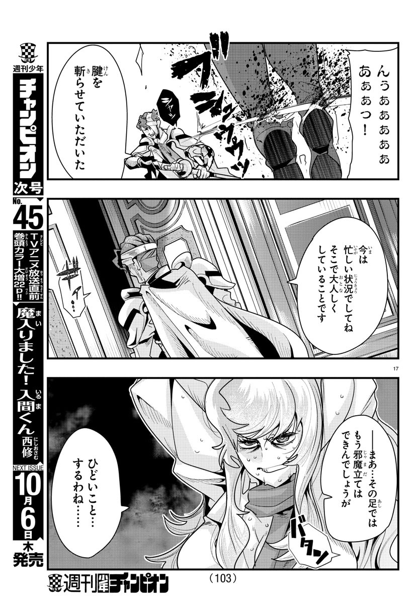 LUPIN SANSEI: NEIGHBOR WORLD PRINCESS - raw - Chapter 45 - https://jpdd.alammanga.com/JPDD/29191605/zocy0tdu34e.jpg