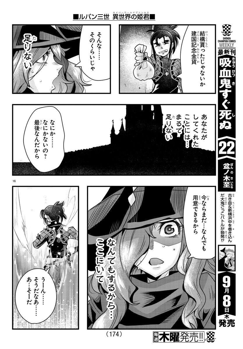 16
