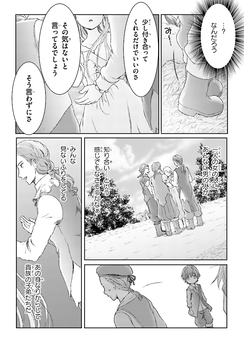 MAHOUTSUKAI DE HIKIKOMORI? ~MOFUMOFU IGAI TOMO KOKORO O KAYOWA SEYOU MONOGATARI~ Chapter 8 - Page 6