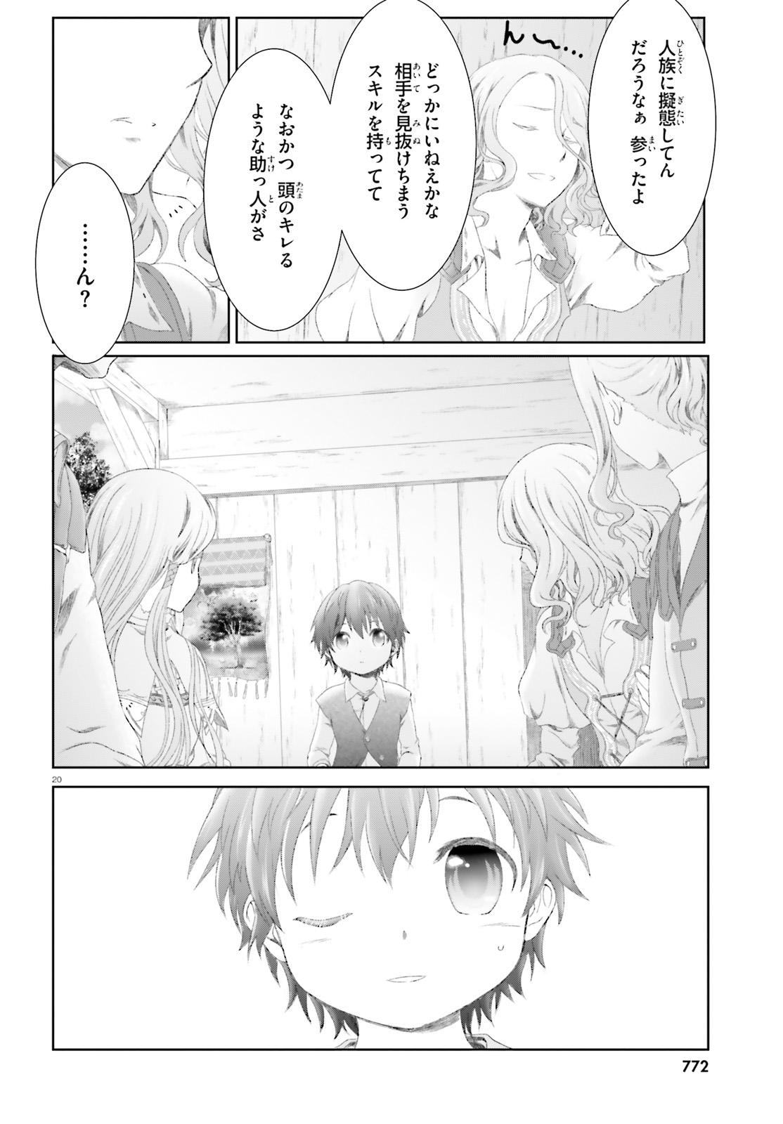 MAHOUTSUKAI DE HIKIKOMORI? ~MOFUMOFU IGAI TOMO KOKORO O KAYOWA SEYOU MONOGATARI~ Chapter 10 - Page 20