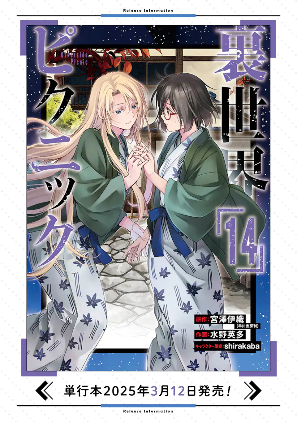 12