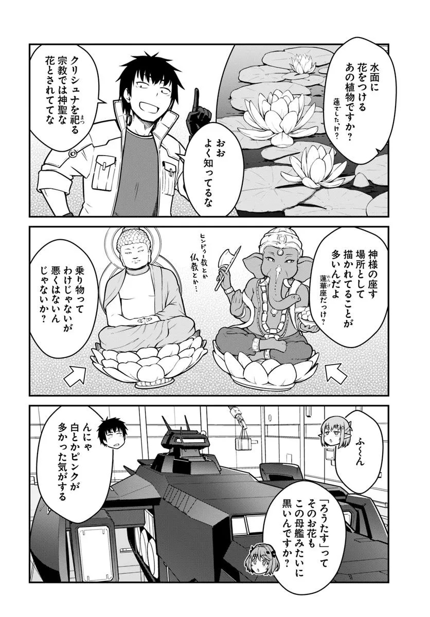 MEZAMETARA SAIKYOU SOUBI TO UCHUUSEN-MOCHI DATTA NO DE, IKKODATE MEZASHITE YOUHEI TOSHITE JIYUU NI IKITAI (MANGA) - raw - Chapter 48.2 - https://jpdd.alammanga.com/JPDD/30050505/2l40dlhufbo.jpg