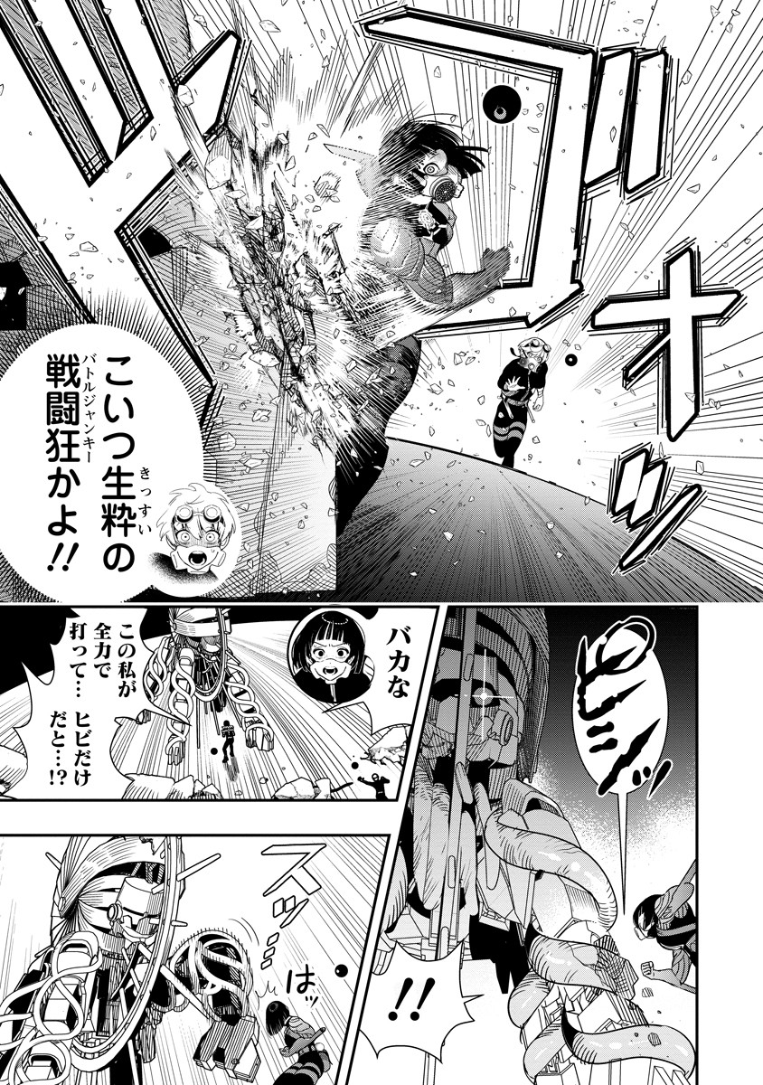 HYOUKAKU NO METEORIA Chapter 11.1 - Page 13