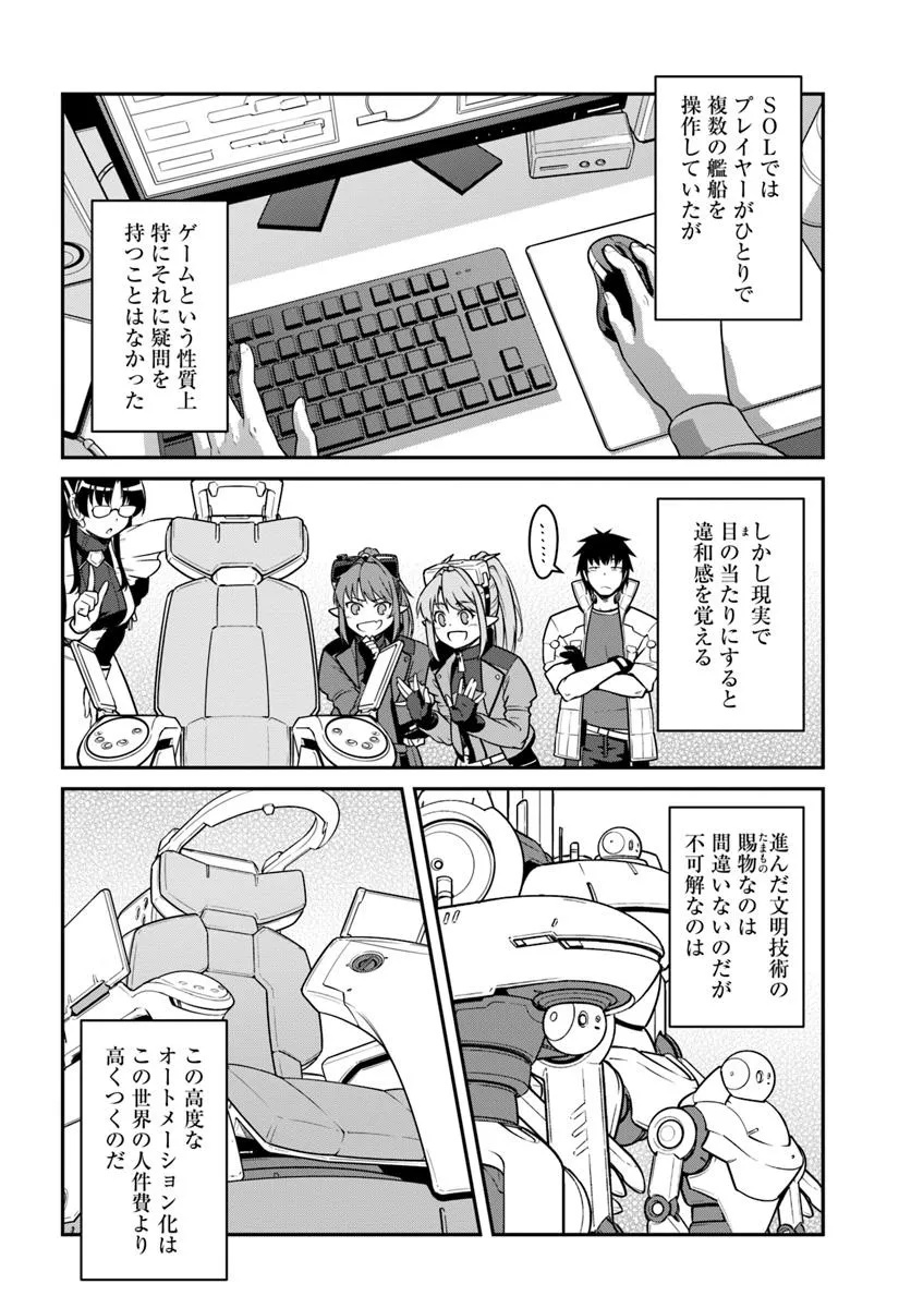 MEZAMETARA SAIKYOU SOUBI TO UCHUUSEN-MOCHI DATTA NO DE, IKKODATE MEZASHITE YOUHEI TOSHITE JIYUU NI IKITAI (MANGA) - raw - Chapter 48.2 - https://jpdd.alammanga.com/JPDD/30050505/j3uonfobg3r.jpg