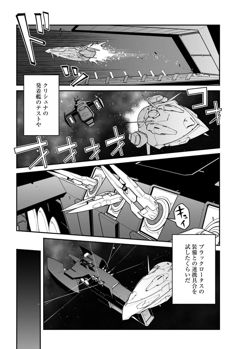 MEZAMETARA SAIKYOU SOUBI TO UCHUUSEN-MOCHI DATTA NO DE, IKKODATE MEZASHITE YOUHEI TOSHITE JIYUU NI IKITAI (MANGA) - raw - Chapter 48.2 - https://jpdd.alammanga.com/JPDD/30050505/wnkqo5wguv5.jpg
