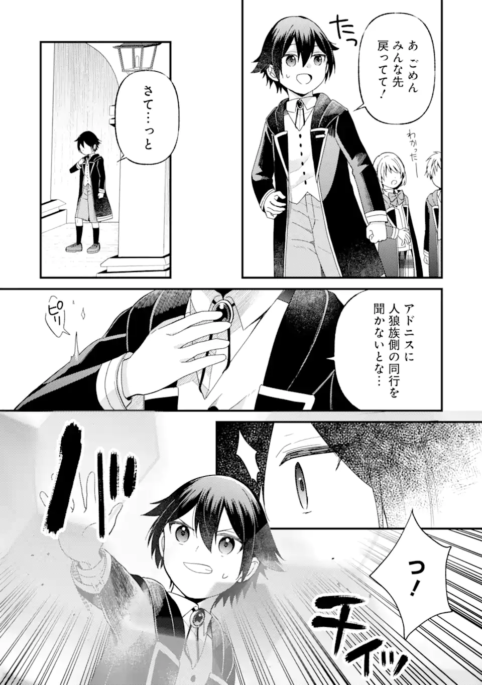 6-SAI NO KENJA WA HIKAGE NO MICHI WO AYUMITAI (MANGA) Chapter 20.2 - Page 9