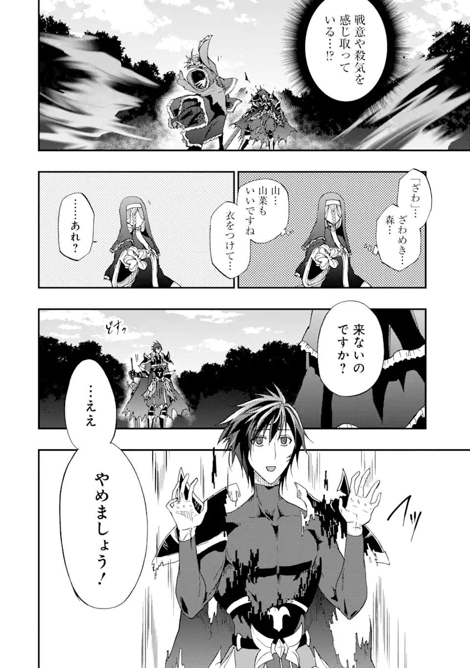 ANKOKU KISHI NO ORE DESU GA SAIKYOU NO HIJIRI KISHI WO MEZASHIMASU (MANGA) - raw - Chapter 60.2 - https://jpdd.alammanga.com/JPDD/30050805/gzsjumpddpy.webp