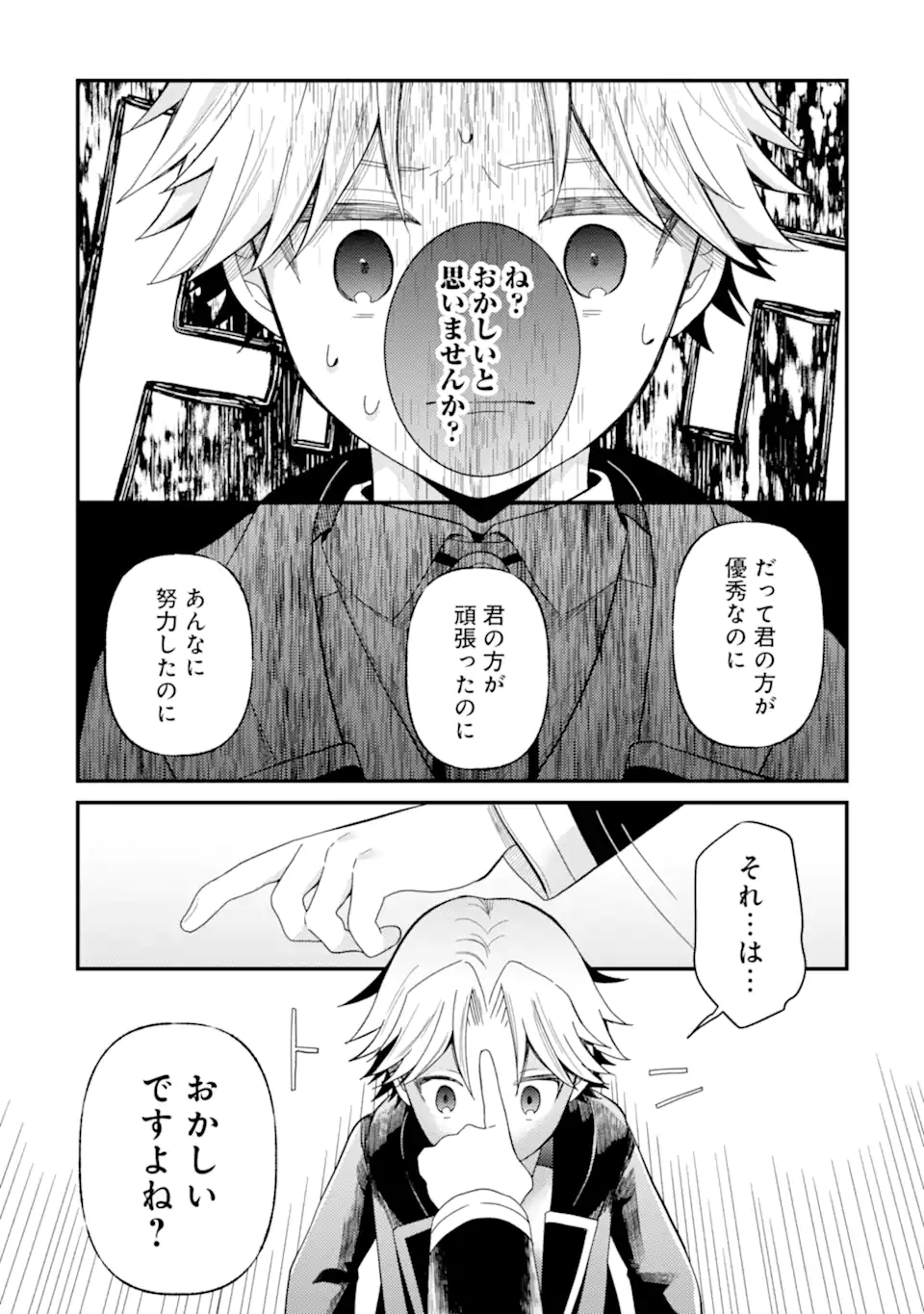 6-SAI NO KENJA WA HIKAGE NO MICHI WO AYUMITAI (MANGA) Chapter 20.2 - Page 6
