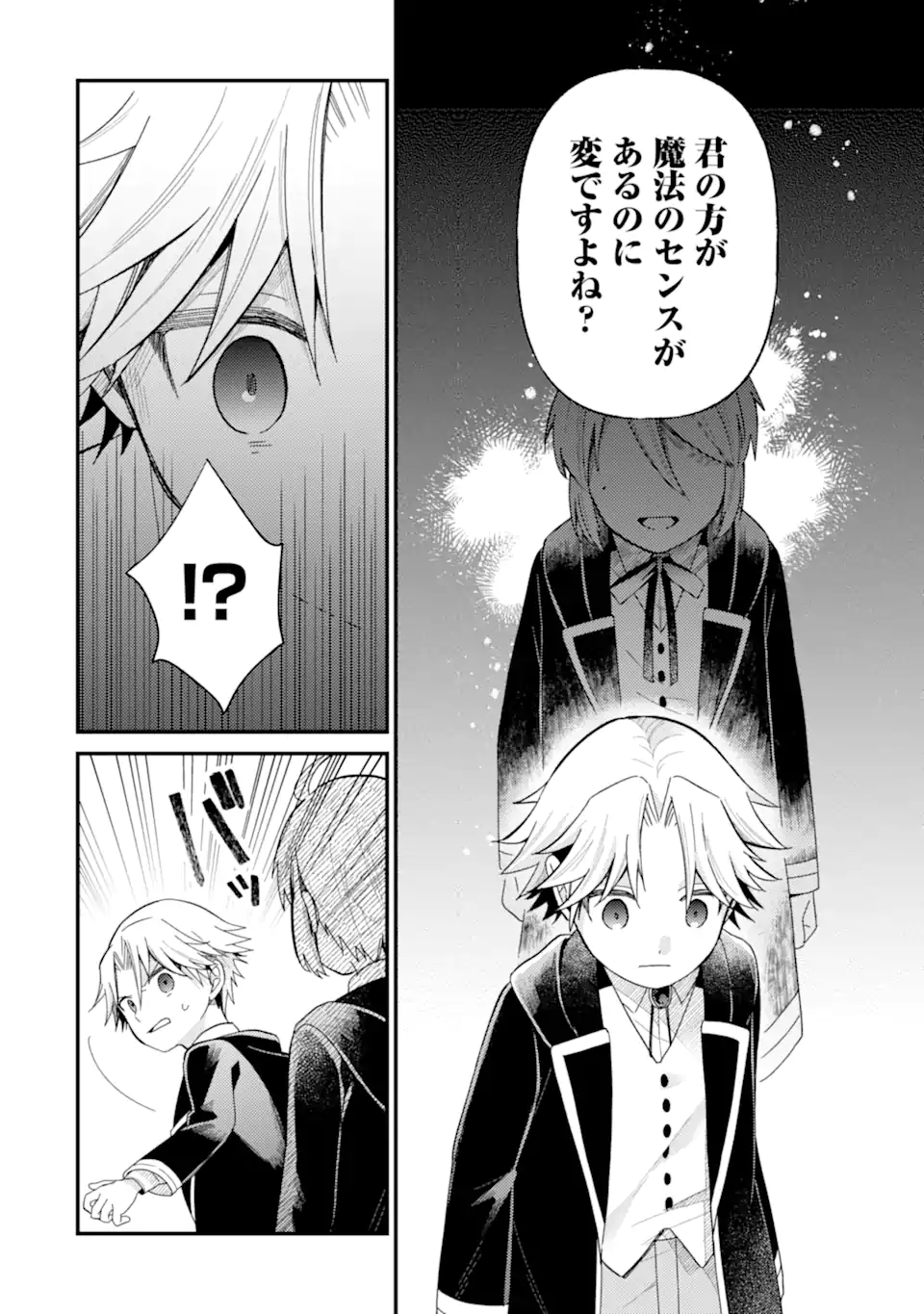 6-SAI NO KENJA WA HIKAGE NO MICHI WO AYUMITAI (MANGA) Chapter 20.2 - Page 4