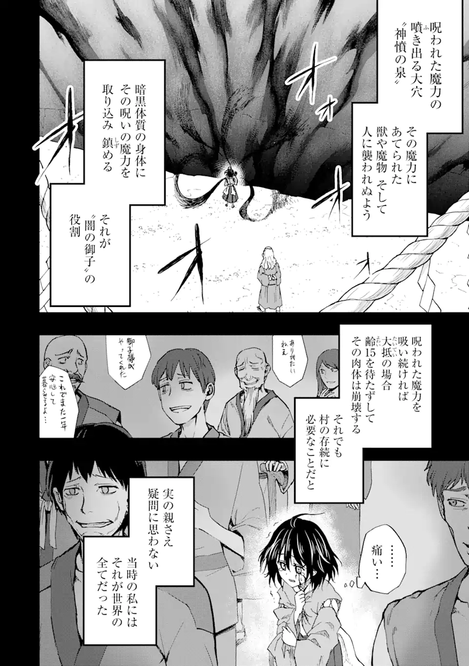 ANKOKU KISHI NO ORE DESU GA SAIKYOU NO HIJIRI KISHI WO MEZASHIMASU (MANGA) - raw - Chapter 60.2 - https://jpdd.alammanga.com/JPDD/30050805/l1ouju0e50x.webp