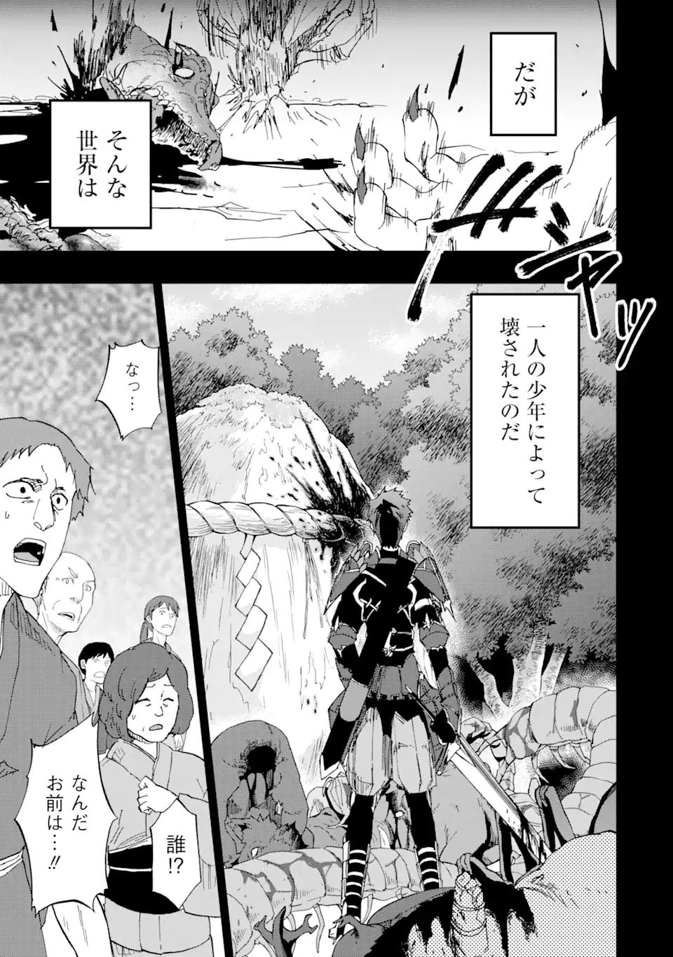 ANKOKU KISHI NO ORE DESU GA SAIKYOU NO HIJIRI KISHI WO MEZASHIMASU (MANGA) - raw - Chapter 60.2 - https://jpdd.alammanga.com/JPDD/30050805/lcbloy0mktr.webp