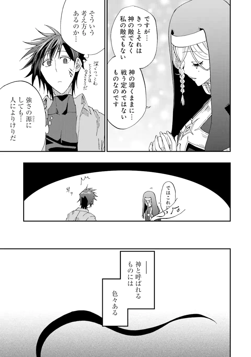 ANKOKU KISHI NO ORE DESU GA SAIKYOU NO HIJIRI KISHI WO MEZASHIMASU (MANGA) - raw - Chapter 60.2 - https://jpdd.alammanga.com/JPDD/30050805/qnsmmkwa0xb.webp