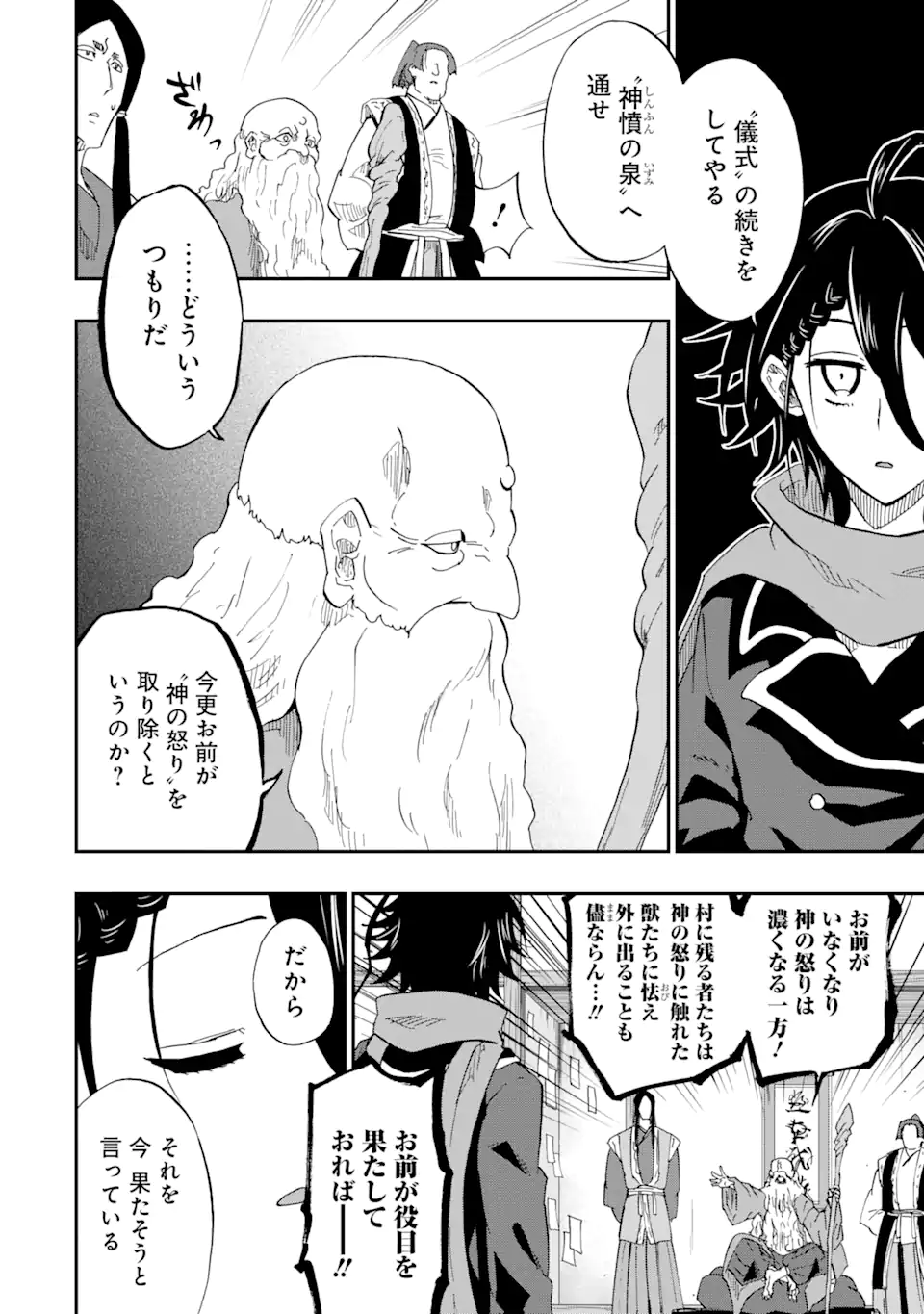 ANKOKU KISHI NO ORE DESU GA SAIKYOU NO HIJIRI KISHI WO MEZASHIMASU (MANGA) - raw - Chapter 60.2 - https://jpdd.alammanga.com/JPDD/30050805/umu1nh2lwkp.webp