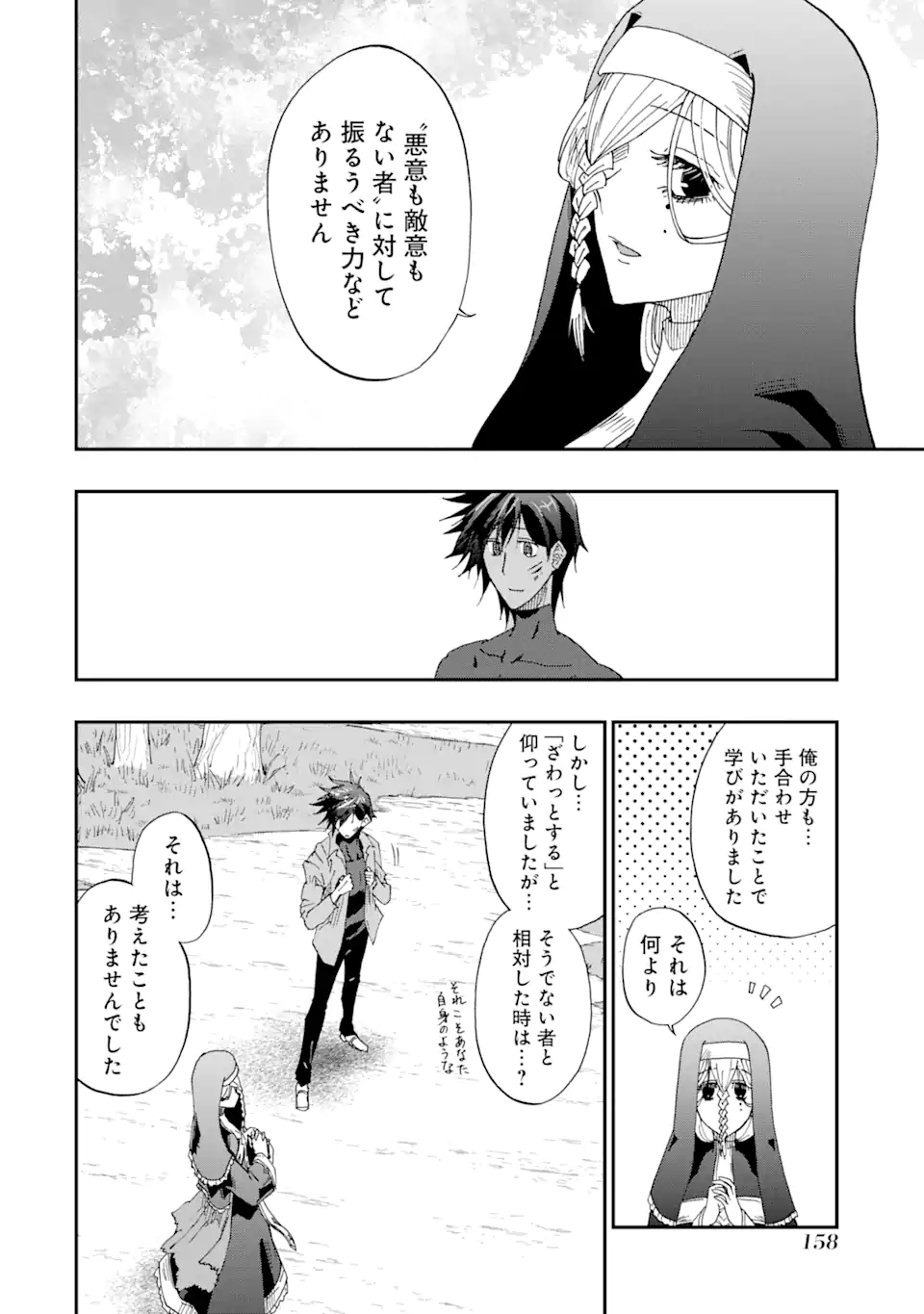 ANKOKU KISHI NO ORE DESU GA SAIKYOU NO HIJIRI KISHI WO MEZASHIMASU (MANGA) - raw - Chapter 60.2 - https://jpdd.alammanga.com/JPDD/30050805/uqcxogswqon.webp