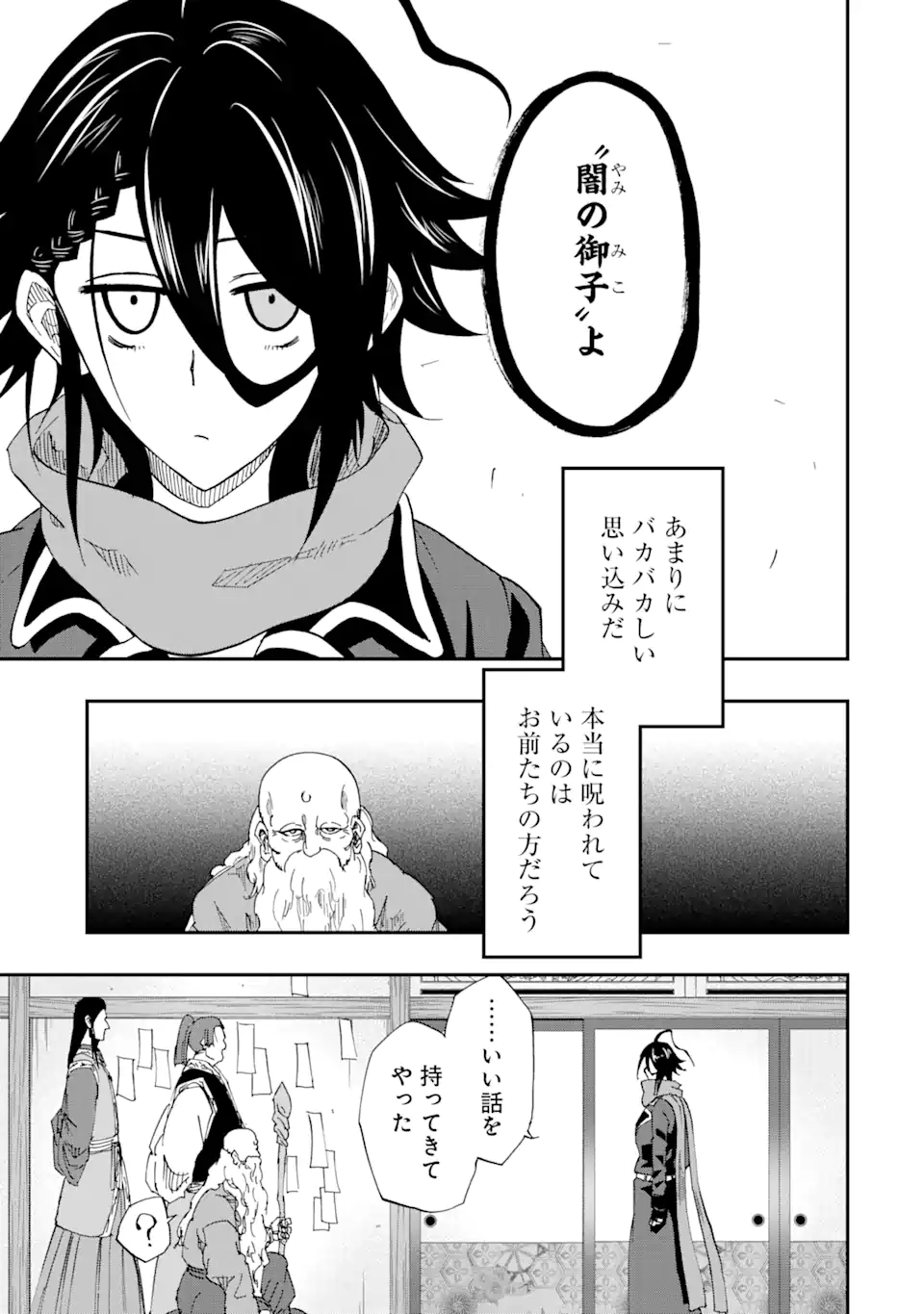ANKOKU KISHI NO ORE DESU GA SAIKYOU NO HIJIRI KISHI WO MEZASHIMASU (MANGA) - raw - Chapter 60.2 - https://jpdd.alammanga.com/JPDD/30050805/vb2lnkes3wd.webp
