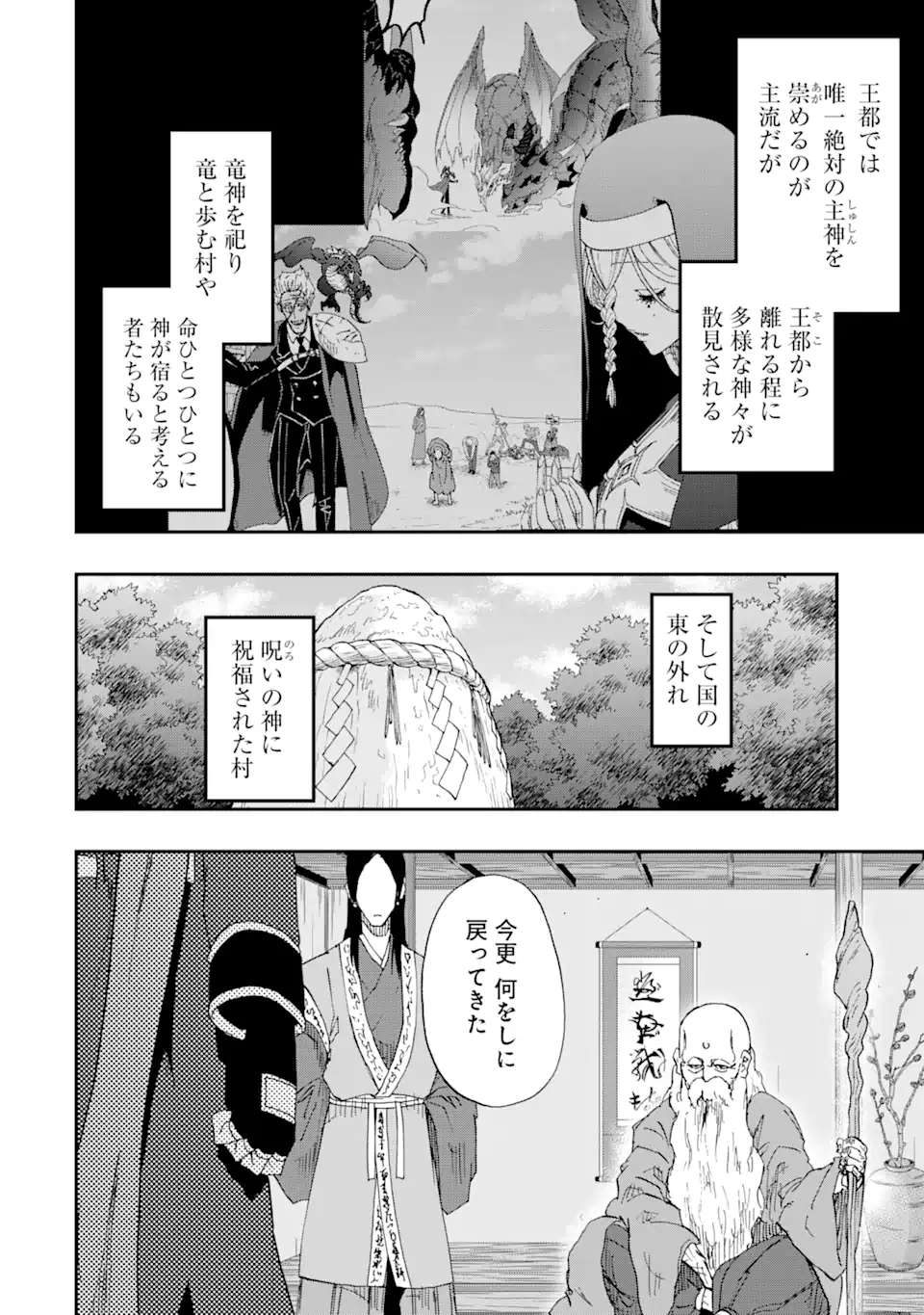 ANKOKU KISHI NO ORE DESU GA SAIKYOU NO HIJIRI KISHI WO MEZASHIMASU (MANGA) - raw - Chapter 60.2 - https://jpdd.alammanga.com/JPDD/30050805/wqocu1lv2de.webp