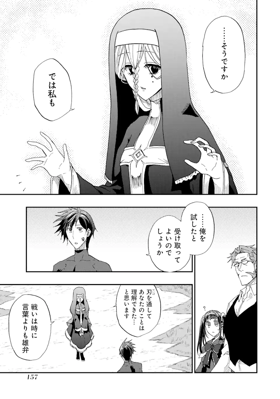 ANKOKU KISHI NO ORE DESU GA SAIKYOU NO HIJIRI KISHI WO MEZASHIMASU (MANGA) - raw - Chapter 60.2 - https://jpdd.alammanga.com/JPDD/30050805/y2bldaixhpy.webp