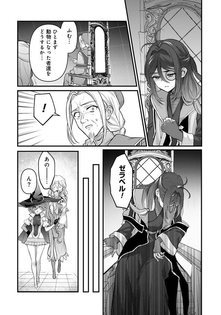 RYUU NI SODATERARETA SAIKYOU - SUBETE WO KIWAMETA SHOUNEN WA NINGENKAI WO MUSOU SURU - raw - Chapter 31.2 - https://jpdd.alammanga.com/JPDD/30050905/123siqiwsqn.jpg