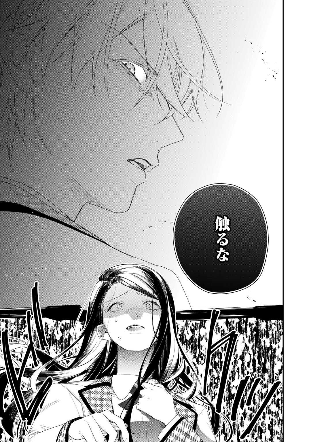 IMA MADE BAKA NI SARETEITA KIYOWA REIJOU NI TENSEI SHITARA, TONDEMO NAI KOTO NI NATTA HANASHI, KIKU? Chapter 3 - Page 31