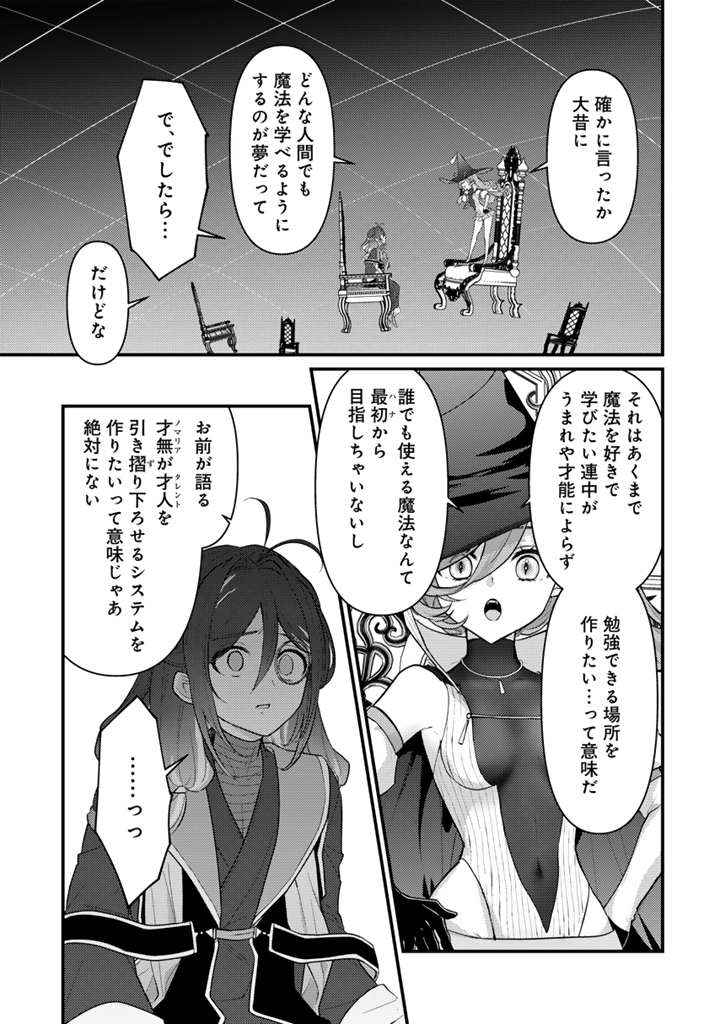 RYUU NI SODATERARETA SAIKYOU - SUBETE WO KIWAMETA SHOUNEN WA NINGENKAI WO MUSOU SURU - raw - Chapter 31.2 - https://jpdd.alammanga.com/JPDD/30050905/4ff4dmjj4eg.jpg