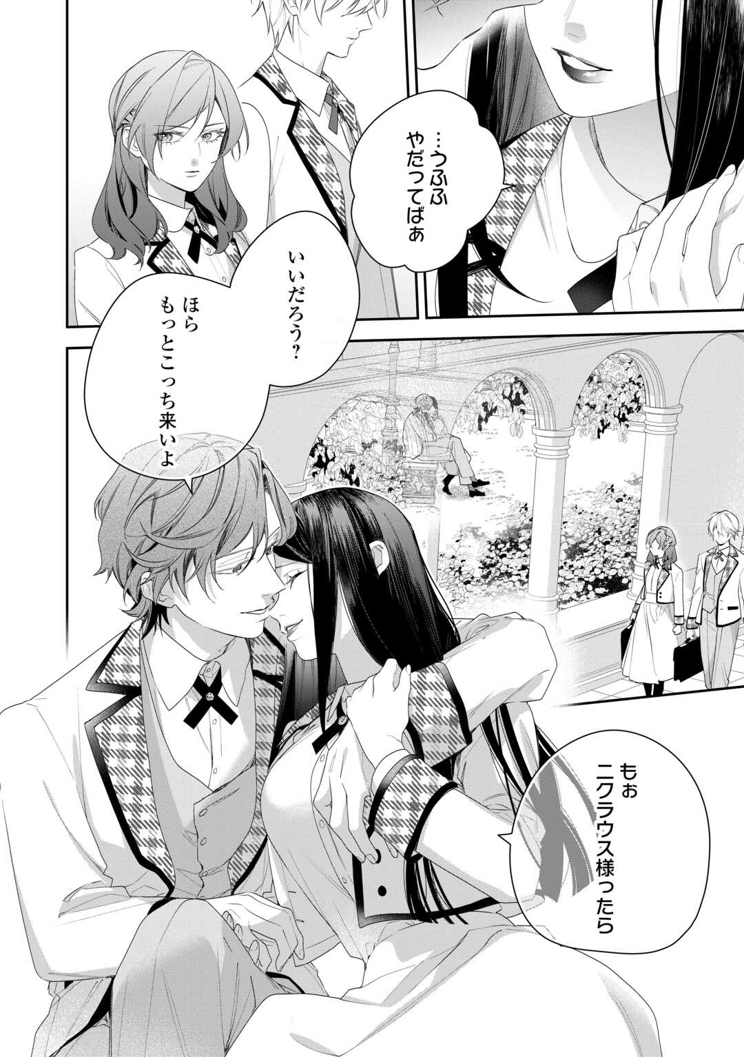 IMA MADE BAKA NI SARETEITA KIYOWA REIJOU NI TENSEI SHITARA, TONDEMO NAI KOTO NI NATTA HANASHI, KIKU? Chapter 3 - Page 20