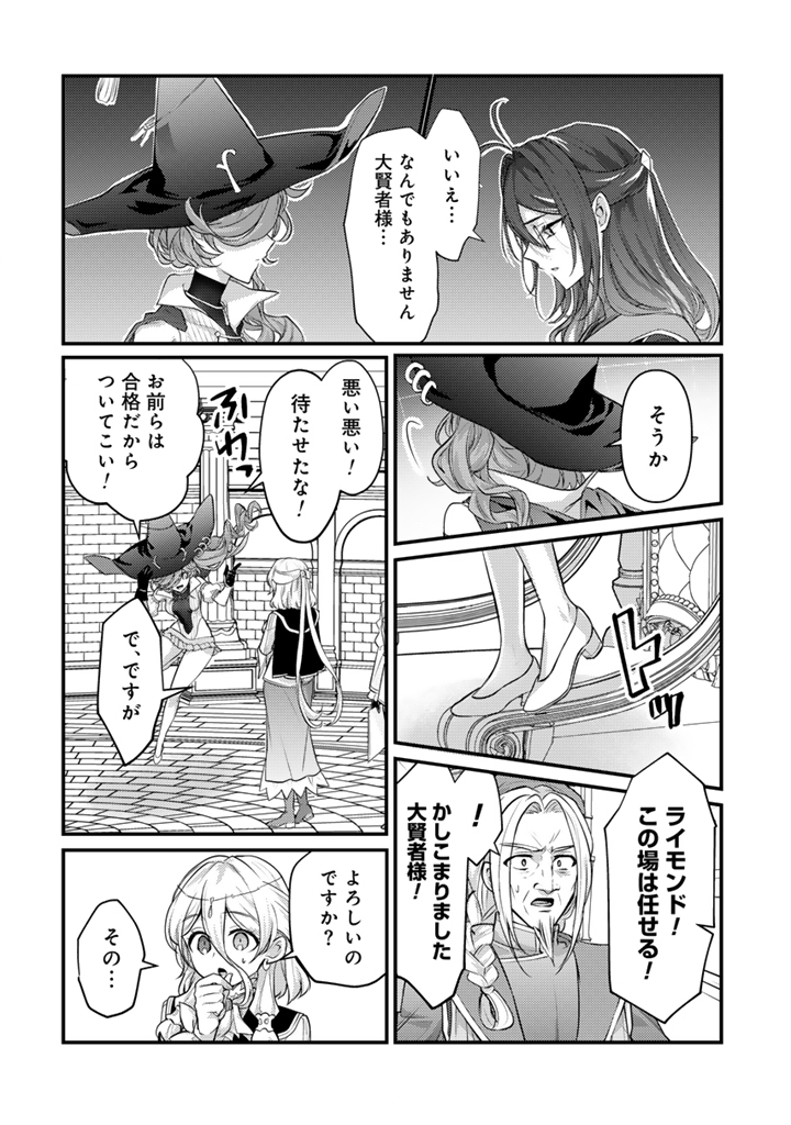RYUU NI SODATERARETA SAIKYOU - SUBETE WO KIWAMETA SHOUNEN WA NINGENKAI WO MUSOU SURU - raw - Chapter 31.2 - https://jpdd.alammanga.com/JPDD/30050905/jgzs5fjpodu.jpg