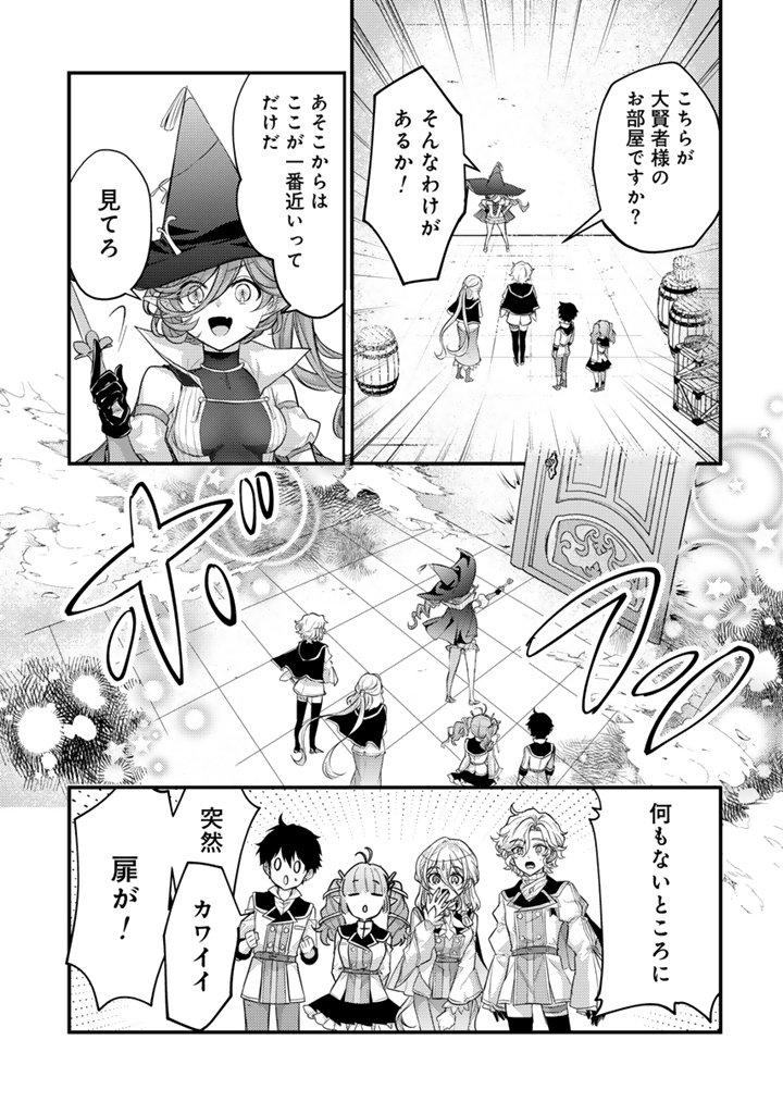 RYUU NI SODATERARETA SAIKYOU - SUBETE WO KIWAMETA SHOUNEN WA NINGENKAI WO MUSOU SURU - raw - Chapter 31.2 - https://jpdd.alammanga.com/JPDD/30050905/kcszv0xnmtf.jpg