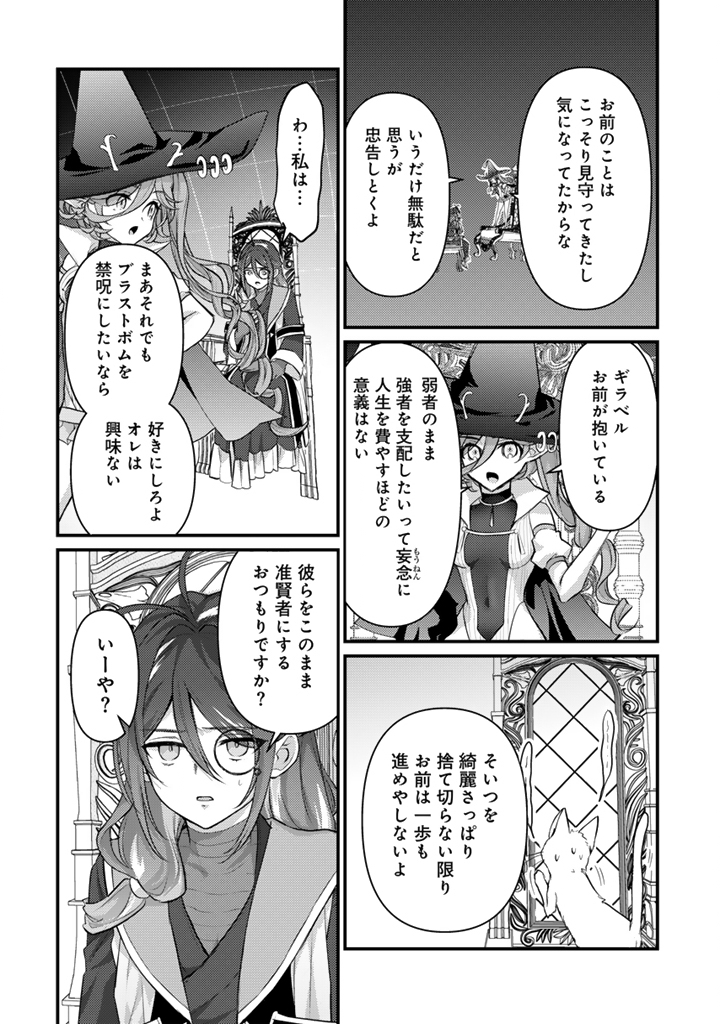 RYUU NI SODATERARETA SAIKYOU - SUBETE WO KIWAMETA SHOUNEN WA NINGENKAI WO MUSOU SURU - raw - Chapter 31.2 - https://jpdd.alammanga.com/JPDD/30050905/qzonj42bkyt.jpg